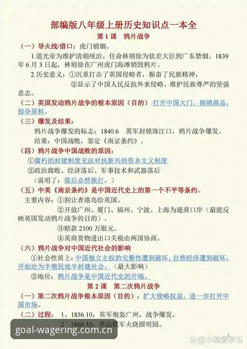 从更衣室风波到领导力抉择：贝纳蒂亚事件完整解读指南